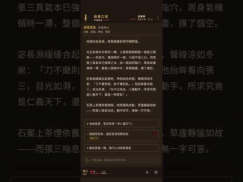 執筆江湖