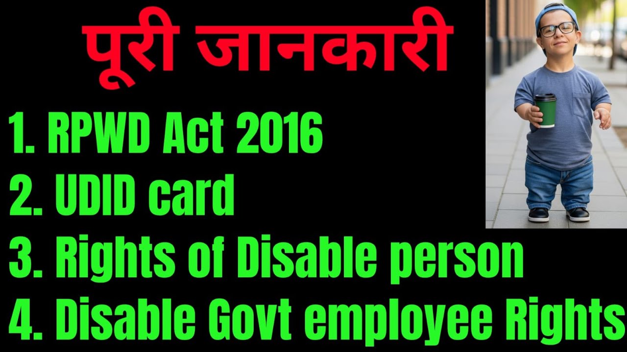 RPWD Act 2016 Complete information in one video#rpwd act 2016 #udid