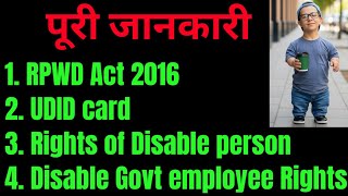 RPWD Act 2016 Complete information in one video#rpwd act 2016 #udid