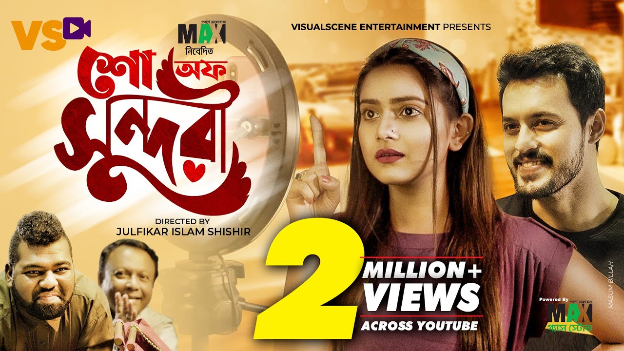 Show of Sundory | শো অফ সুন্দরী | Tanjin Tisha | Irfan Sajjad | Bangla Natok 2021