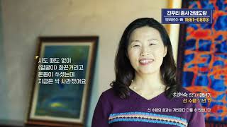 건강한 삶을 위한 최고의 선택 | 건강명상 | 보리선수 | 진푸티종사
