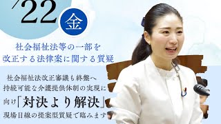 2026.5.22.国民民主党日野紗里亜衆議院議員の厚労委員会質疑