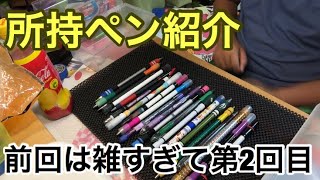 改造ぺンを紹介してみた 第2回目