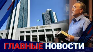 Главные новости 11.01.2023