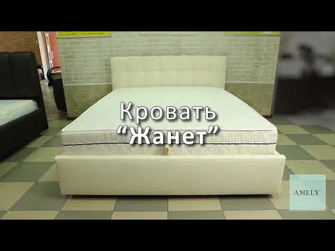 Кровать Жанет 1600x2000 с механизмом в Добров Меблі