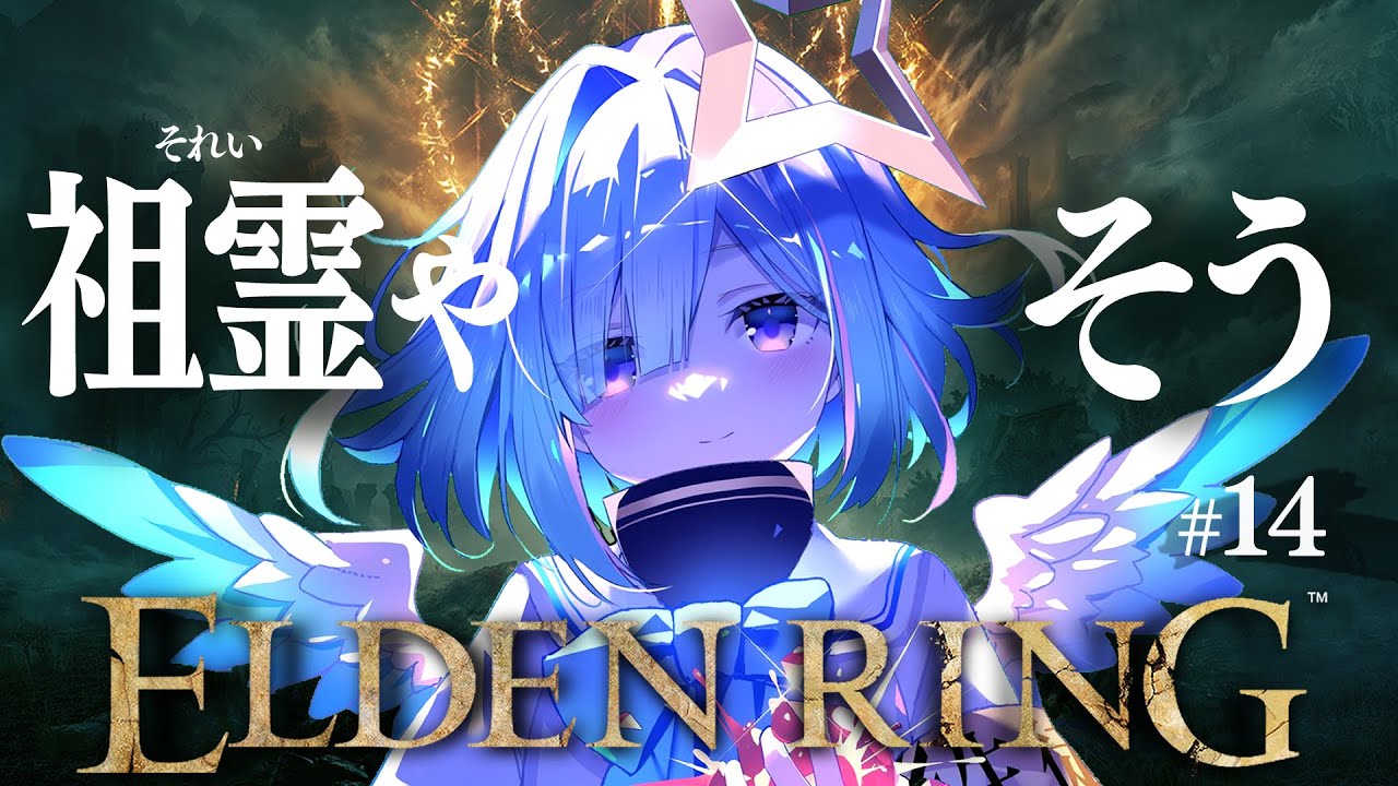 【ELDEN RING】#14 再び美しい地下へ!!!初見エルデンリング!!!!【天音かなた/ホロライブ】