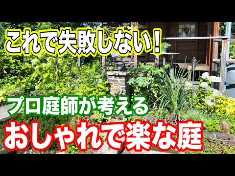 これは、短くて広いプロパティがより深く見えることを意味します ガーデンデザイン