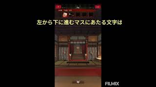 神石像の赤い矢印の謎　生き神#14