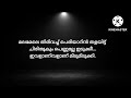 Maheshinte Prathikaaram Idukki Song Karaoke Video Fahadh Faasil Malamele Thirivachu