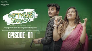 Software Soggadu | Episode 1 | Telugu Web Series 2023 | Mahesh Evergreen | Uha |Sundari | Infinitum