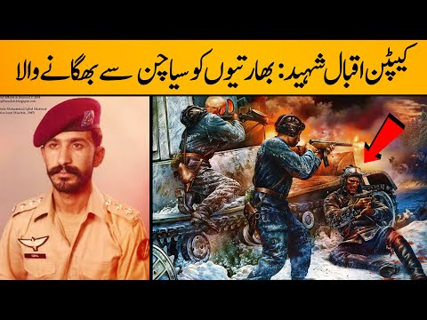 SIACHEN - EP 17 - Story of Captain Iqbal Shaheed - Gave his life at Siachen fighting against India