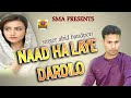 NAAD HA LAYE DARDILO BY ABID BANDPORI SAD LOVE SONG