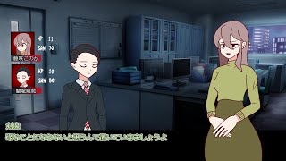 【クトルゥフ神話TRPG】本社からの脱出_1話【完結済み】