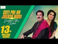 Mahi Khawab Suti Pai Nu Jagaya Mahi Mahi In Live Show Shafaullah Khan Rokhri