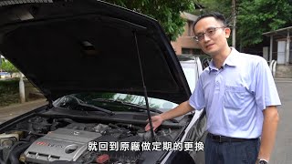 【熊編來上課】第七堂：行車前檢查