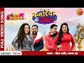 Kamariya Ke Leela Dinesh Nirahua Samir Aamrapali Madhu Hum Hain Dulha Hindustani NewSong