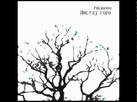 Ribaševke - Prioni mobo za lada (Official audio)