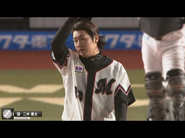 マリーンズ・二木康太 キレのある直球とフォークで8回無失点