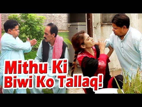 Pothwari Super Funny Drama - Mithu Ki Biwi Ko Tallaq - Shahzada Ghaffar - Anjum Malik - Pothwar Gold