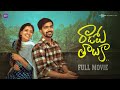 Razole Thaluka Telugu Original Film 2025 Sainma Creations