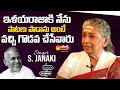 Singer S Janaki About Ilaiyaraaja And Singer P Susheela Sakshi TV FlashBack