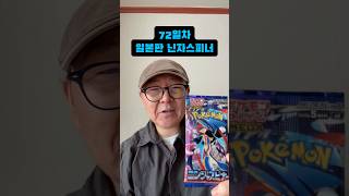 캐치캐치 캐치마이 헐트 #pokemon #포켓몬 #pokemoncards #포켓몬카드