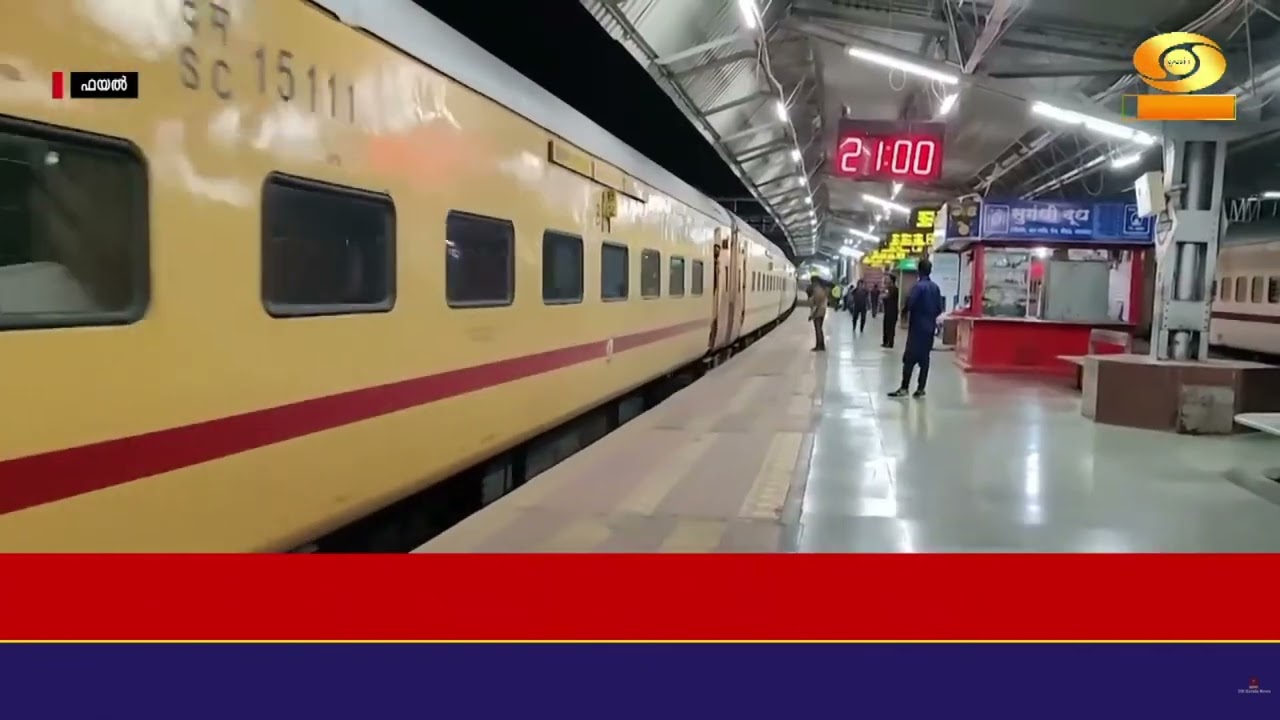 പുതിയ റെയിൽവേ ടിക്കറ്റ് നിരക്കുകൾ ഈ മാസം  26 മുതൽ പ്രാ