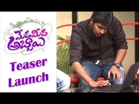 Meda Meeda Abbayi Movie Teaser Launch