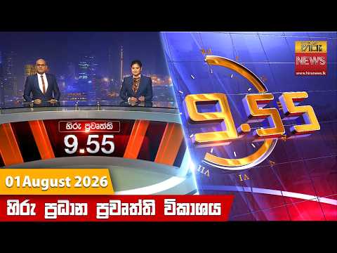 Hiru TV