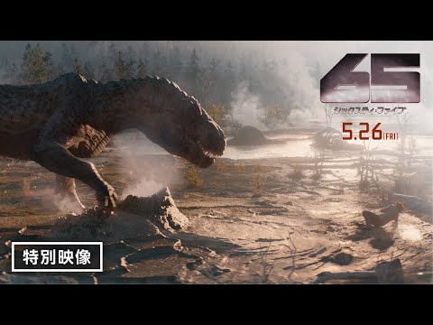 特別映像＜監督たちが表現した“恐怖”＞（字幕版）