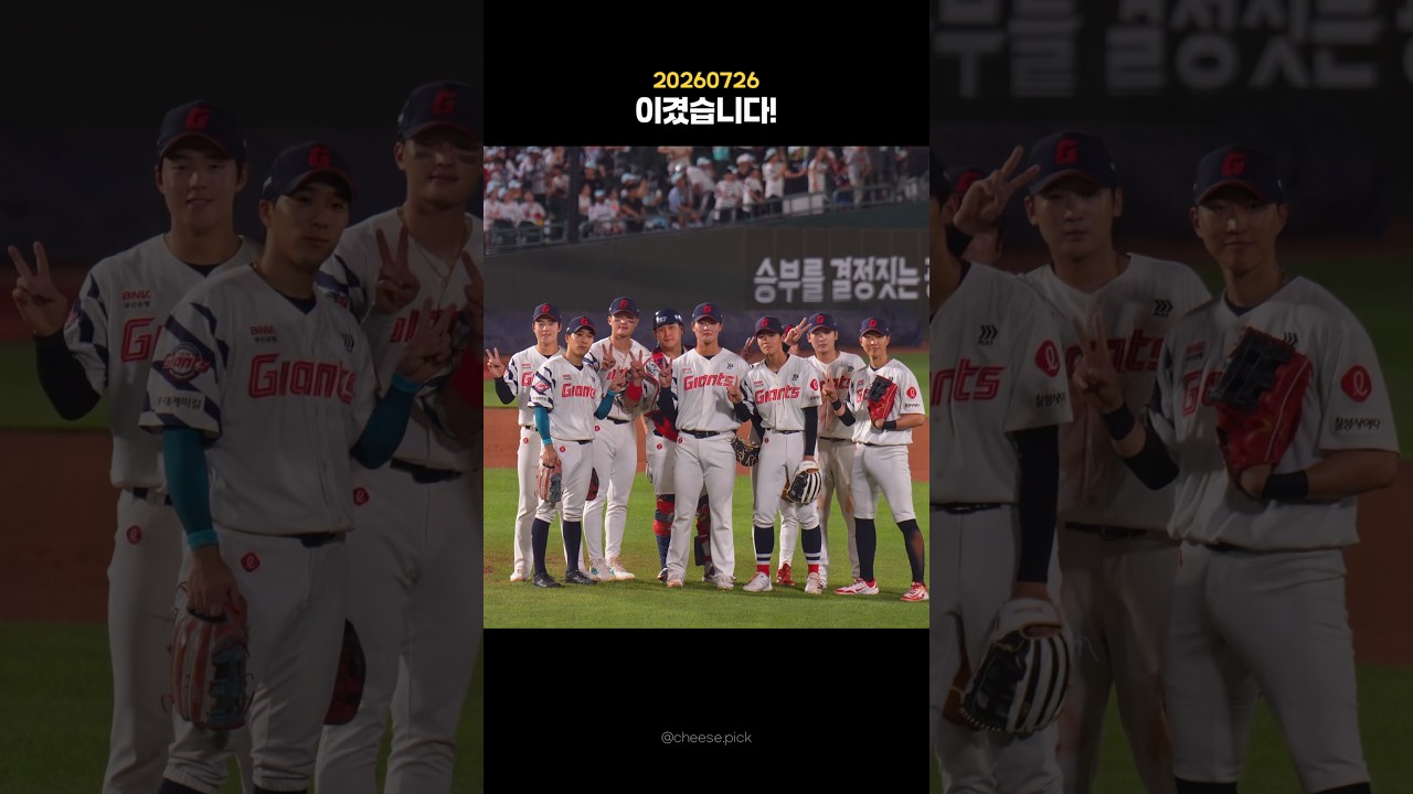 일요일 이겨주면 더 기쁜거 알졀??                                       #롯데자이언츠 #야구하이라이트 #프로야구