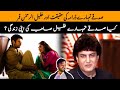 Real Love Story of Khalil ur Rehman | Sadqay Tumhare Reality Part 1 | Umar Saleem