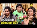 अंशुमन करतोय प्राजक्ता सोबत चीटिंग Mahar