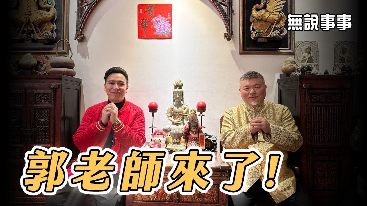 重量級來賓（真的重）！陪伴我們逃跑多年的郭定陸老師來啦