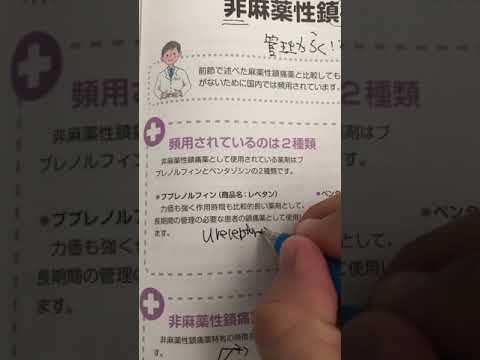 ペチジンについて詳しく解説