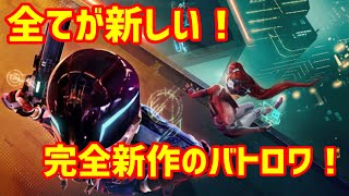 [hyper scape]世界大注目！すべてが新しい完全新作のバトロワとは!?