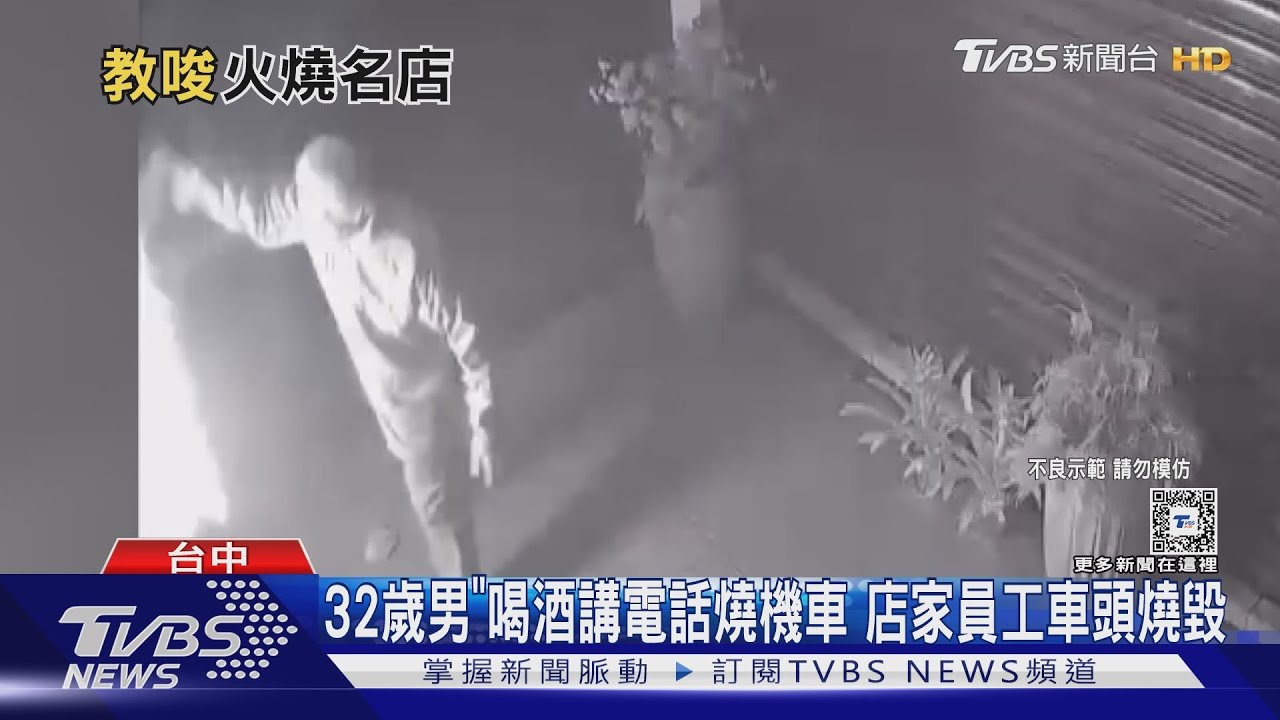 「心情不好」隨機縱火!越南法國麵包名店遭殃