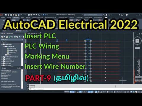 AutoCAD Electrical 2022 Introduction PART 1 SOFTWARE Introduction