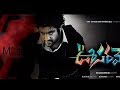 OOSARAVELLI MOVIE NTR INTRO BGM Oosaravelli Full Movie MOTION POSTER