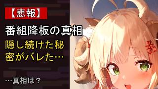 桃鈴ねねに何が…？ 注目される背景