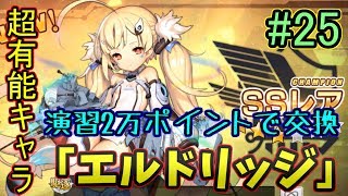 アズレン エルドリッジ 装備 تنزيل الموسيقى Mp3 مجانا