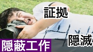 [バカゲー]犯罪の隠蔽をするゲームが面白い　犯人は俺以外実況