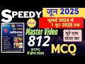 Speedy Current Affairs June 2025 Speedy 812 MCQ Speedy June 2025 Speedy SUNBIKClasses