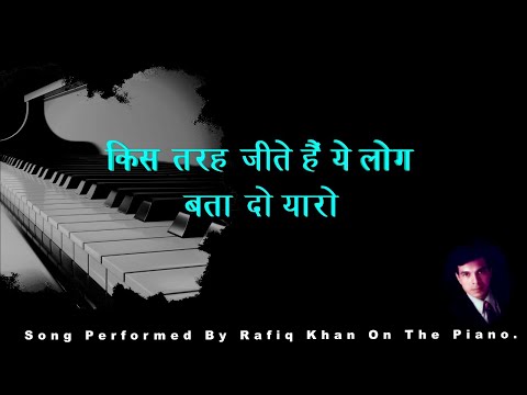 Kis Tarah Jeete Hain Ye  Log :  Performed By Rafiq Khan On The Piano