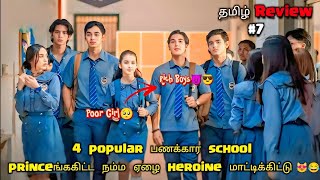 Download lagu School Rowdy boysகிட்ட Heroin மாட்டிகிட்டு😂part 7 private bodyguard korean drama explained in tamil mp3