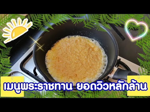 คลิกเพื่อดูคลิปวิดีโอ