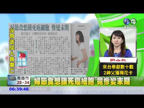 婦節食想餓死癌細胞 竟慘變末期