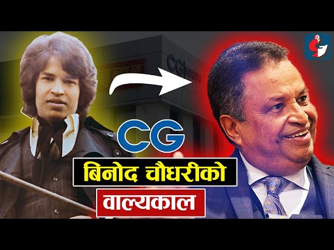 Childhood of Binod Chaudhary #theBinodChaudharySeries #childhoodOfBinod #gonisa