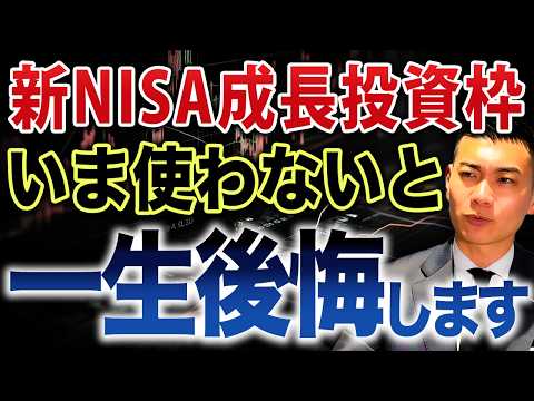 2026年新NISAで買うべき7銘柄
