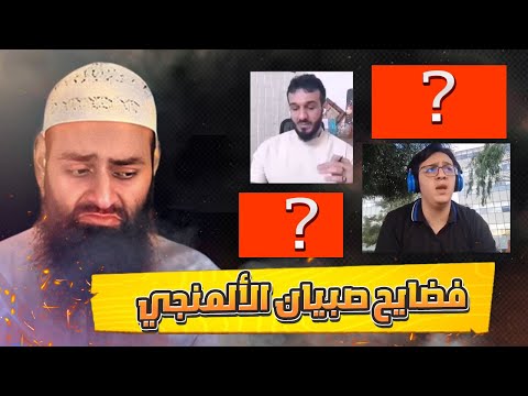 غلمان محمد شمس الدين والتصدر قبل العلم: من تعريف البدعة إلى أحكام الطهارة